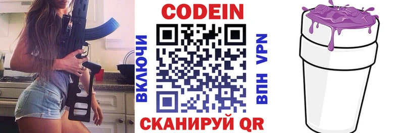 blacksprut   Верещагино  Кодеиновый сироп Lean напиток Lean (лин) 