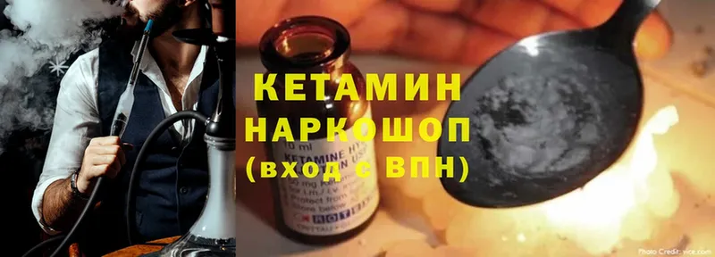 Кетамин ketamine  Верещагино 