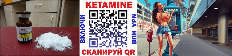 КЕТАМИН VHQ  Верещагино 