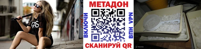МЕТАДОН VHQ  цена   Верещагино 